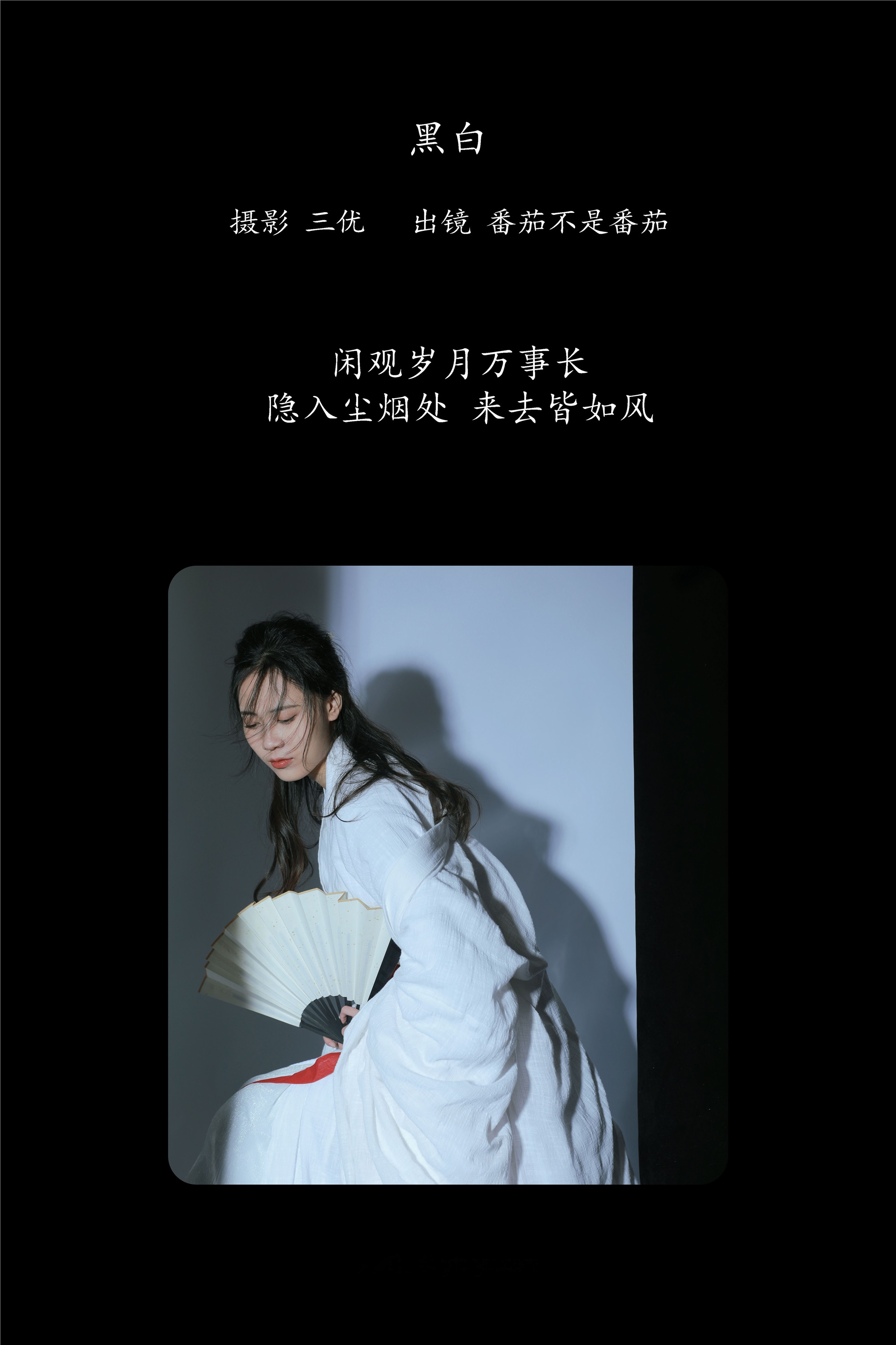 YITUYU艺图语 2025.01.27 黑白 番茄不是番茄